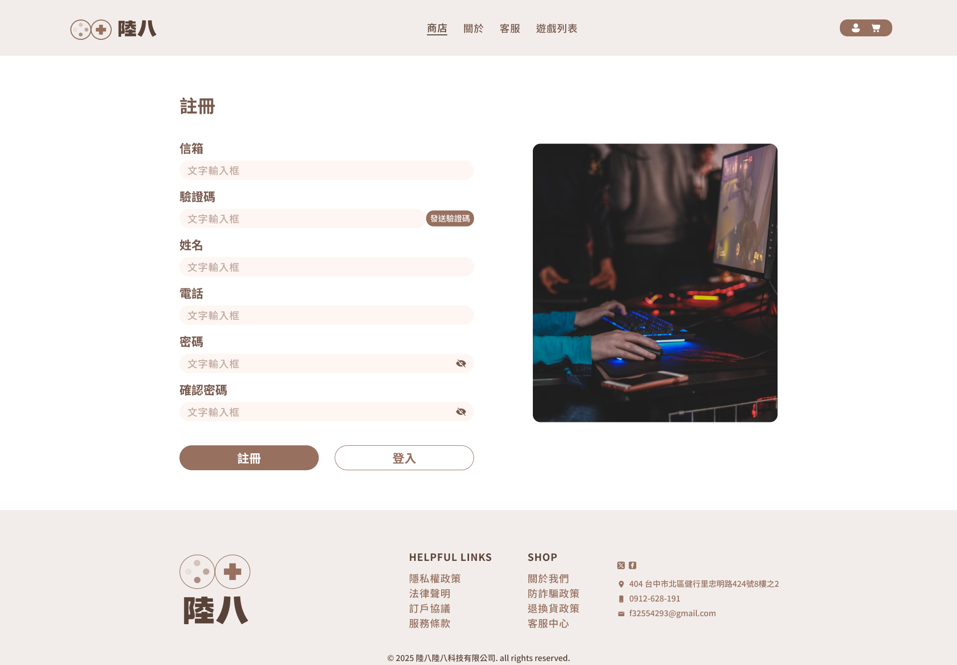 註冊